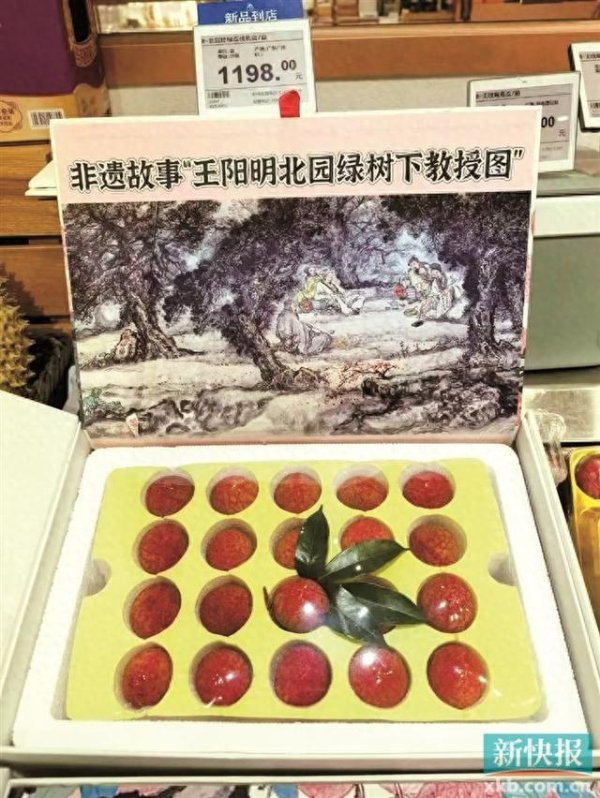 千层金配资 20粒特级果售价1198元 增城北园绿荔枝再度登陆北京高档商场