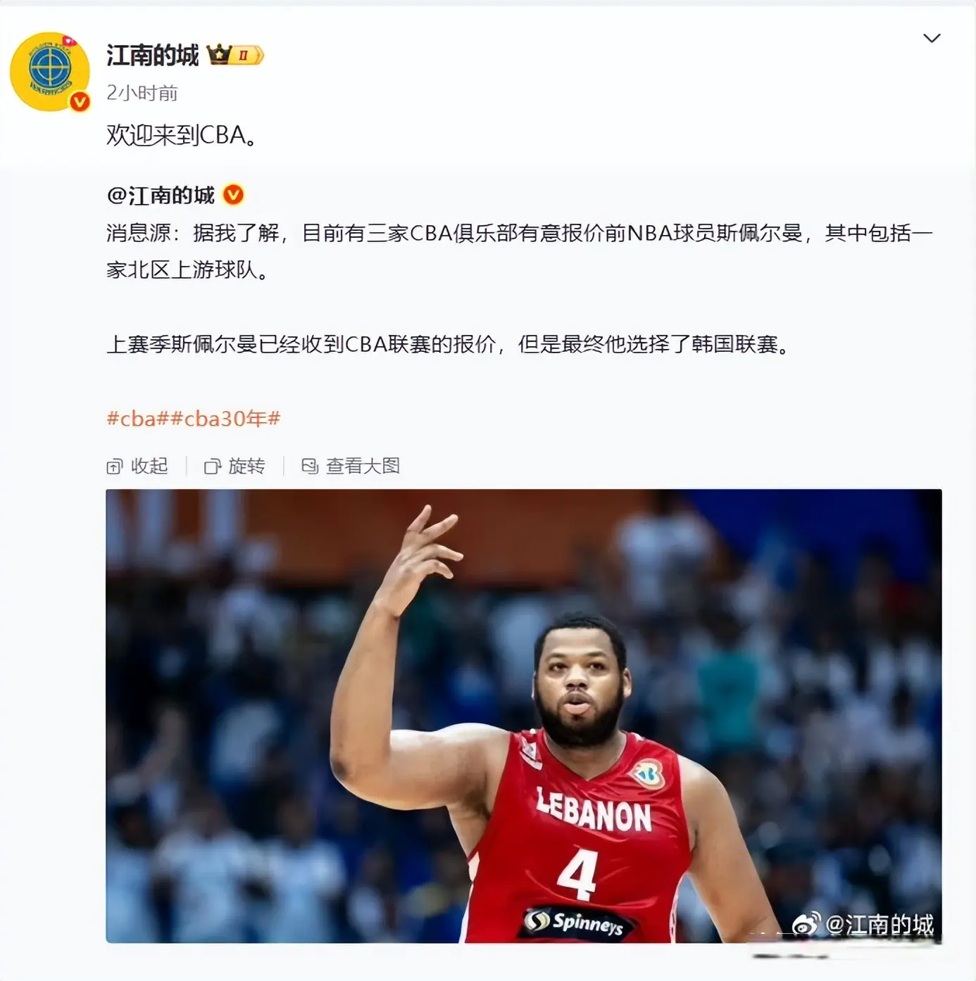 天盈资本 张云松放大招 北京首钢将签下大外援斯佩尔曼 他将顶替离队的所罗门